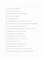 국제방송교류재단 아리랑국제방송 면접기출 [2022 최신] + (기업공통) 면접대비자료 4페이지
