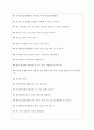 국제방송교류재단 아리랑국제방송 면접기출 [2022 최신] + (기업공통) 면접대비자료 5페이지