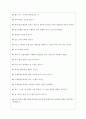 국제방송교류재단 아리랑국제방송 면접기출 [2022 최신] + (기업공통) 면접대비자료 6페이지