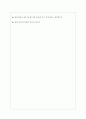 국제방송교류재단 아리랑국제방송 면접기출 [2022 최신] + (기업공통) 면접대비자료 8페이지