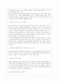 국제방송교류재단 아리랑국제방송 면접기출 [2022 최신] + (기업공통) 면접대비자료 14페이지