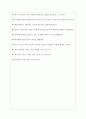 사립학교교직원연금공단 면접기출 [2022 최신] + (기업공통) 면접대비자료 7페이지