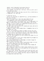 지역사회 case(인천광역시 중구 A+) / 간호진단, 과정 2가지 8페이지