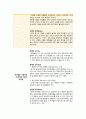 지역사회 case(인천광역시 중구 A+) / 간호진단, 과정 2가지 33페이지