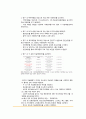 지역사회 case(인천광역시 중구 A+) / 간호진단, 과정 2가지 37페이지