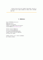 지역사회 case(인천광역시 중구 A+) / 간호진단, 과정 2가지 38페이지