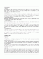 성인간호학 신경외과(SAH) case A+(간호진단, 과정 3가지) 4페이지
