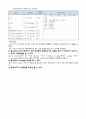 성인간호학 내과(천식) case A+(간호진단, 과정 3가지) 13페이지