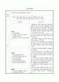 성인간호학 내과(천식) case A+(간호진단, 과정 3가지) 18페이지