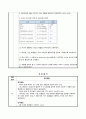 성인간호학 내과(천식) case A+(간호진단, 과정 3가지) 21페이지