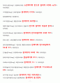 신규 간호사 선생님들을 위한 약물 Study(약물, 인슐린, 결핵 등) 8페이지