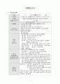 수술실 성인간호 간호과정 A+(복강경 로봇 위주 수술 필참) 3페이지
