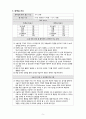 수술실 성인간호 간호과정 A+(복강경 로봇 위주 수술 필참) 7페이지