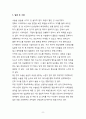 수술실 성인간호 간호과정 A+(복강경 로봇 위주 수술 필참) 10페이지