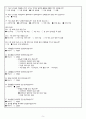 지역사회 보건지소 간호과정 A+(지역사회 실습 필수자료입니다!!!!) 7페이지