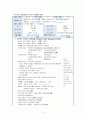 신경외과 간호과정 A+(학술제 발표자료, 간호진단, 과정 2가지 상세기술) 7페이지