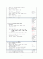 신경외과 간호과정 A+(학술제 발표자료, 간호진단, 과정 2가지 상세기술) 9페이지