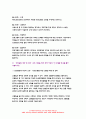 2022 보건교육 기말] 효과적인 보건교육 전략(보건교육 방법 및 매체)을 고안하여 학습지도계획안을 작성  보건교육 Green의 PRECEDE-PROCEED 모형을 기반으로 만성질환 예방 및 관리 교육 계획 9페이지
