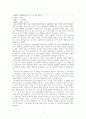  독후감 1페이지