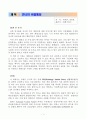 언니의 비밀통장 독후감 1페이지