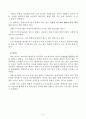 언니의 비밀통장 독후감 2페이지