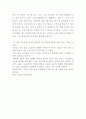 즐거운 나의 집 독후감 3페이지