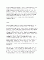장애인복지에서 자립생활 모델의 현황과 전망에 대하여 논하시오 2페이지