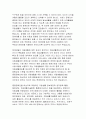 장애인복지에서 자립생활 모델의 현황과 전망에 대하여 논하시오 3페이지