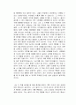 토리 헤이든의 한 아이 독서감상문 2페이지