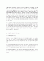 가족건강간호학 3페이지