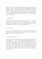 가족건강간호학 4페이지