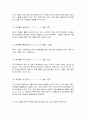 가족건강간호학 7페이지