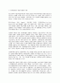다문화교육론 4페이지