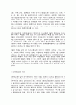다문화교육론 5페이지