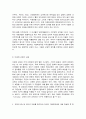 다문화교육론 6페이지