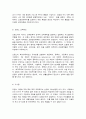 다문화교육론 8페이지