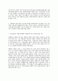 다문화교육론 9페이지