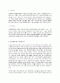 다문화교육론 10페이지