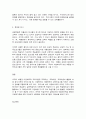 다문화교육론 11페이지