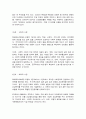 보건교육 7페이지