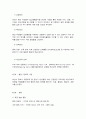 보건교육 13페이지