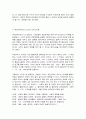 산업안전 2페이지