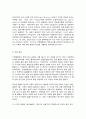 산업안전 3페이지