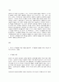영유아발달 2페이지