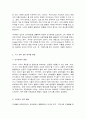 영유아발달 3페이지