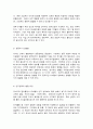 영유아발달 5페이지