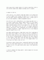 영유아발달 8페이지