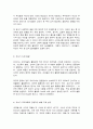 영유아발달 10페이지
