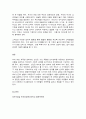 영유아발달 11페이지
