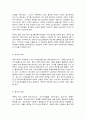조리과학 3페이지